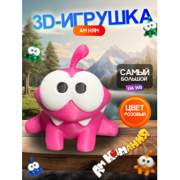 3д игрушка амням розовая