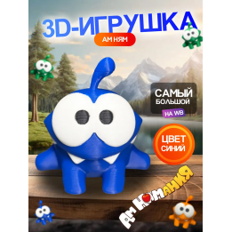 3д игрушка амням синяя