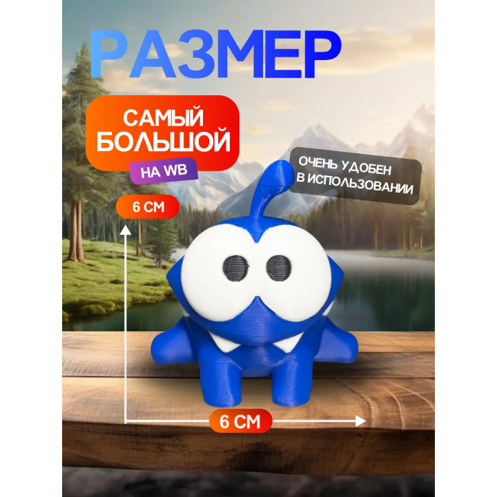 3д игрушка амням синяя