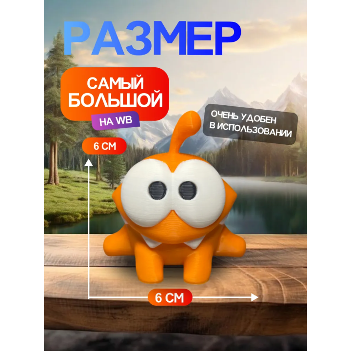 3д игрушка амням оранжевая
