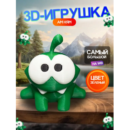 3д игрушка амням зеленая
