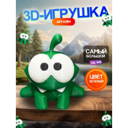 3д игрушка амням зеленая