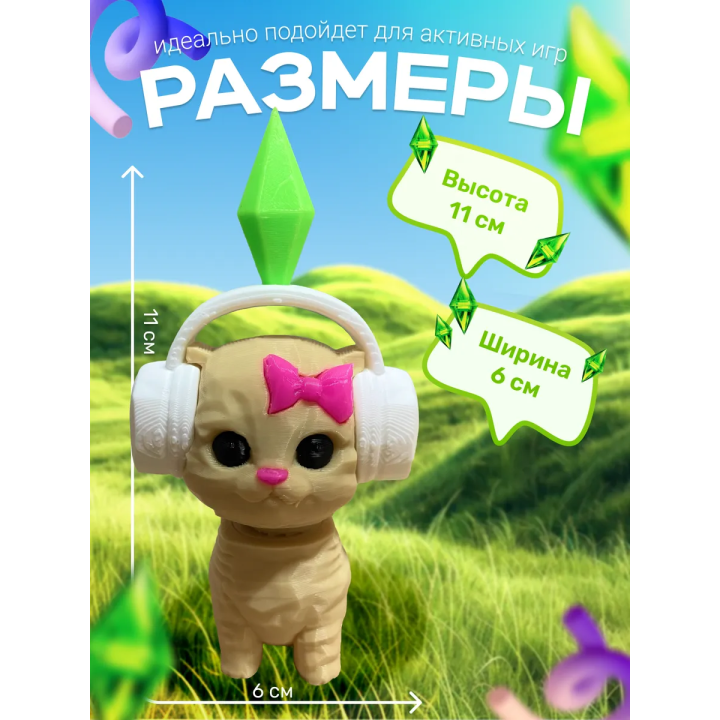 кот из симс подвижный