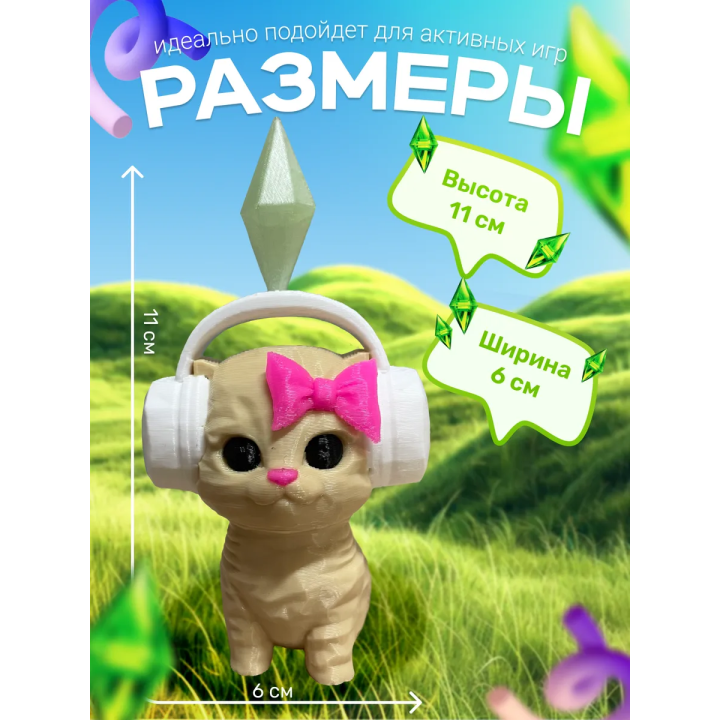 кот симс игрушка бежевая
