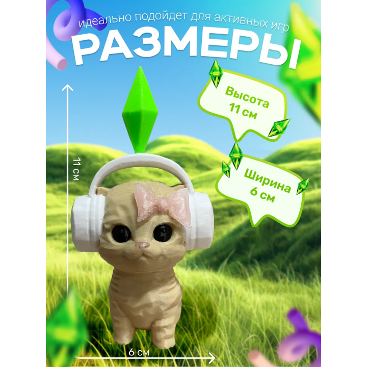 кот симс игрушка розовая