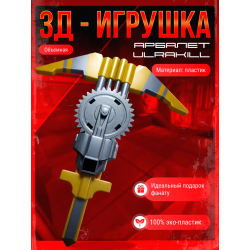 ultrakill игрушка оружие пусковая установка