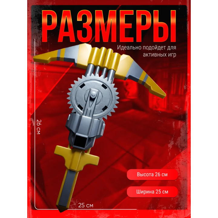 ultrakill игрушка оружие пусковая установка