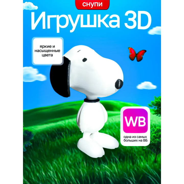 Снупи snoopy игрушка