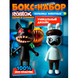 Больница для животных roblox Barney набор