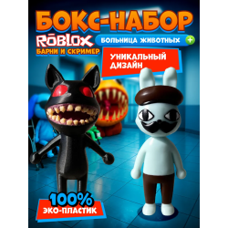 Больница для животных roblox Barney набор