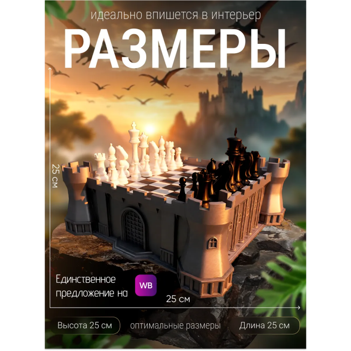 Шахматы властелин колец