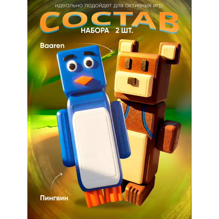 Медведь баарен super bear adventure, пингвин
