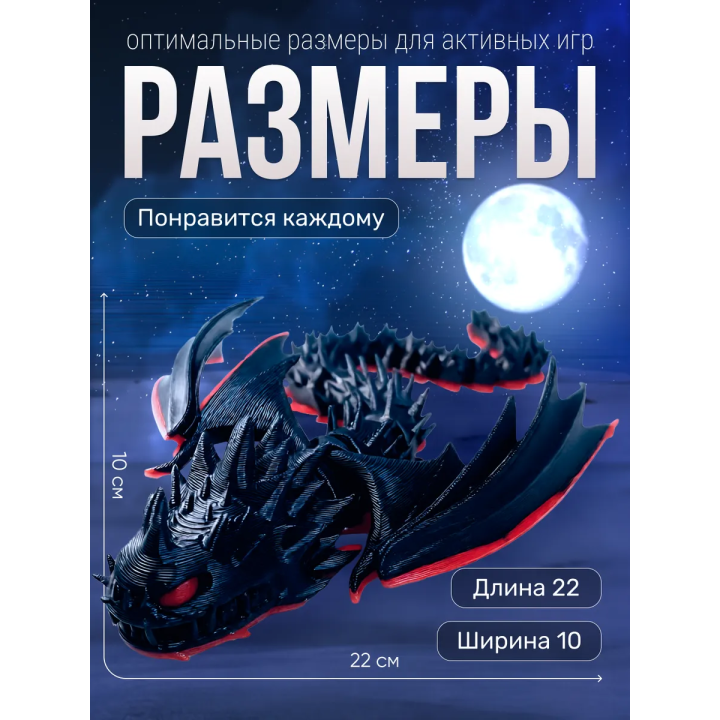 смертохват как приручить дракона игрушка 3д