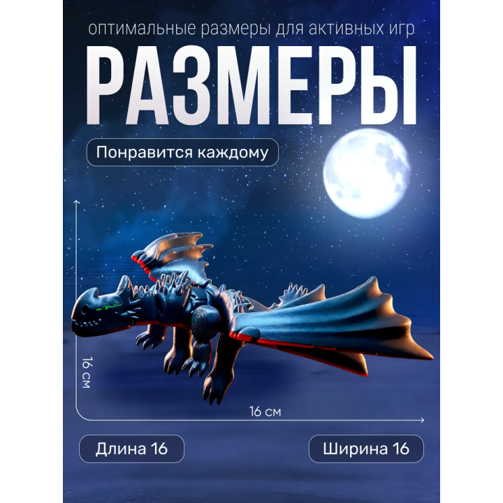Красная смерть дракон игрушка 3д как приручить дракона