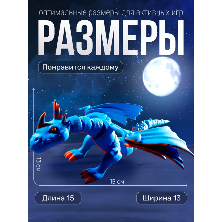 Игрушка Злобный Змеевик 3д, Как приручить дракона