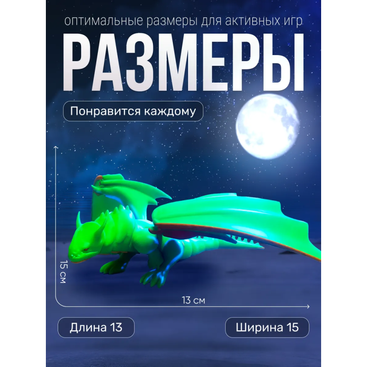 Громорог 3д игрушка как приручить дракона