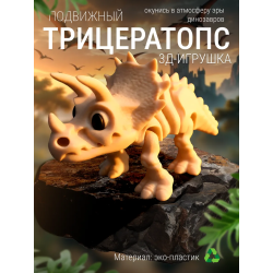 трицератопс динозавр скелет