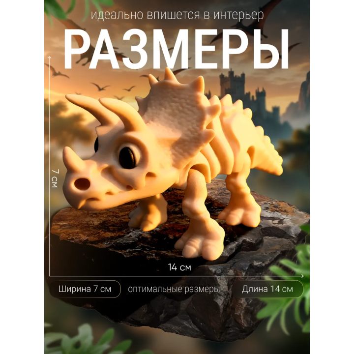 трицератопс динозавр скелет