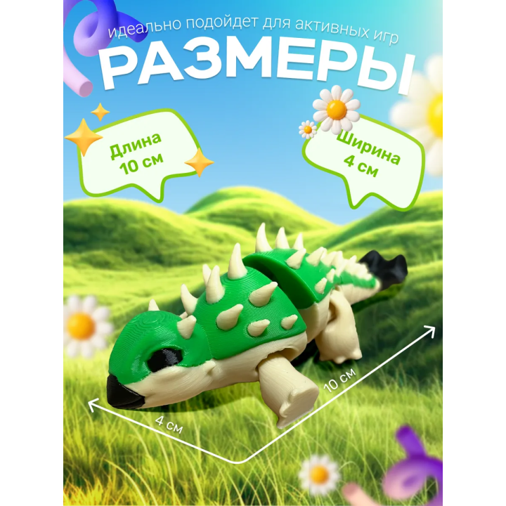 анкилозавр игрушка подвижная