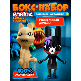 Больница для животных roblox rattina набор