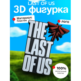 The last of us фигурка