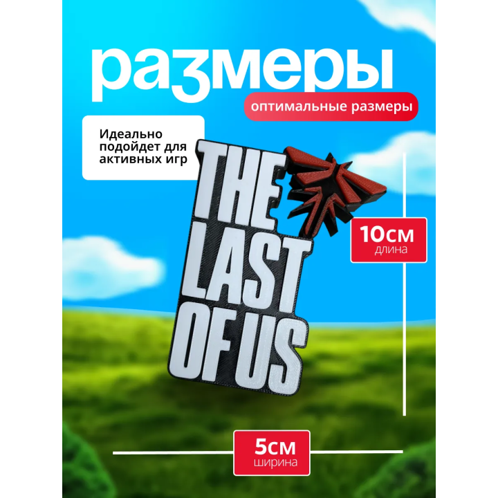 The last of us фигурка