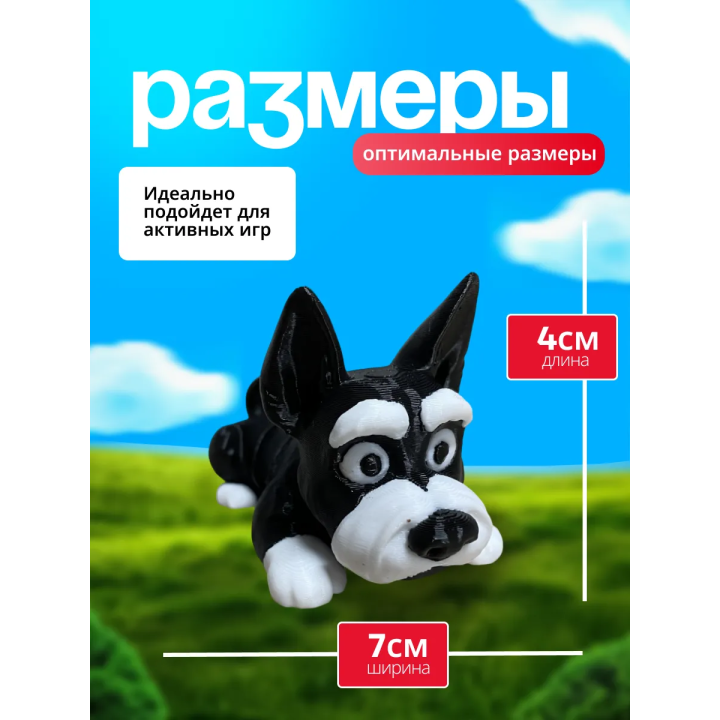 Цвергшнауцер игрушка подвижная
