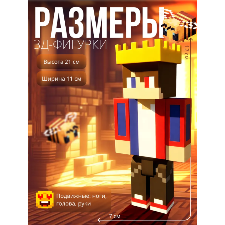 компот minecraft король