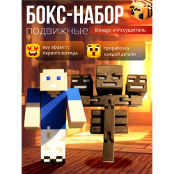 владус minecraft подвижный, Иссушитель minecraft