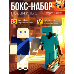 владус minecraft подвижный, Броня minecraft алмазная