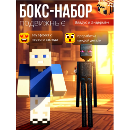 владус minecraft подвижный, майнкрафт эндермэн