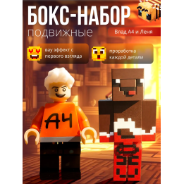 влад а4 игрушка, леня minecraft