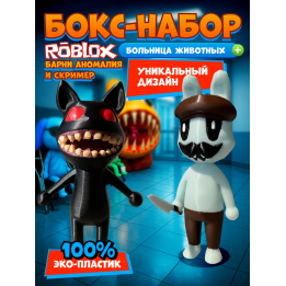 Больница для животных roblox barney аномалия набор
