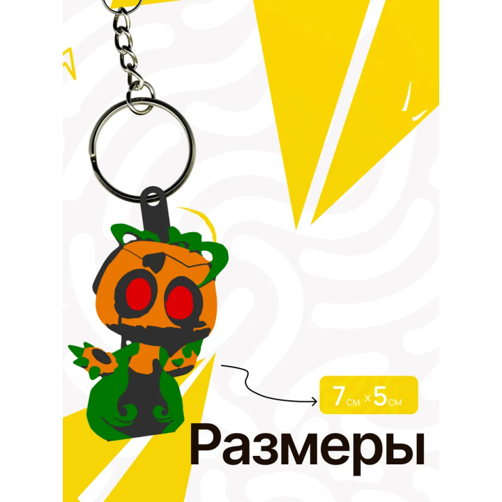 Горди мир денди брелок 2