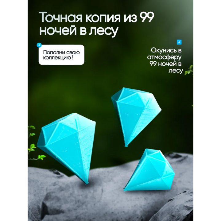 99 ночей в лесу алмазы
