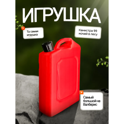 99 ночей в лесу roblox канистра