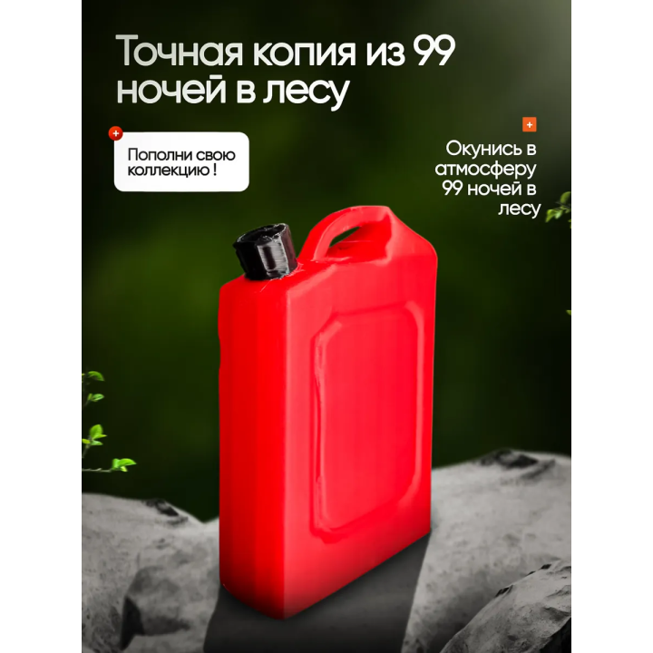 99 ночей в лесу roblox канистра