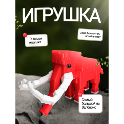 99 ночей в лесу roblox лава мамонт