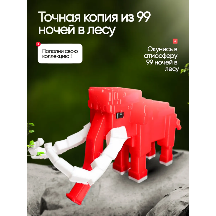 99 ночей в лесу roblox лава мамонт