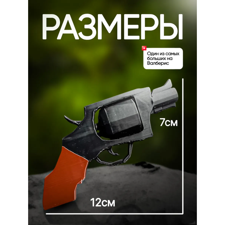 99 ночей в лесу roblox револьвер