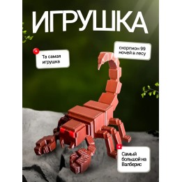99 ночей в лесу roblox скорпион