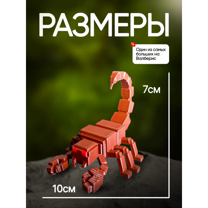 99 ночей в лесу roblox скорпион