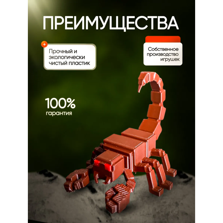 99 ночей в лесу roblox скорпион