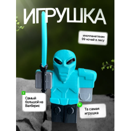 Игрушка 99 ночей в лесу инопланетянин alien