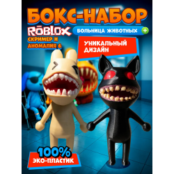 Больница для животных roblox скример 1 набор