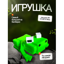 99 ночей в лесу roblox лягушка