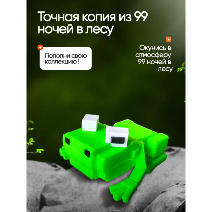 99 ночей в лесу roblox лягушка