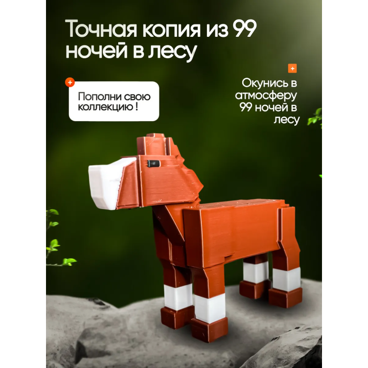 99 ночей в лесу roblox лошадь