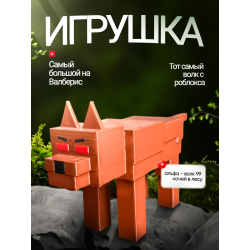 Игрушка альфа волк 99 ночей в лесу
