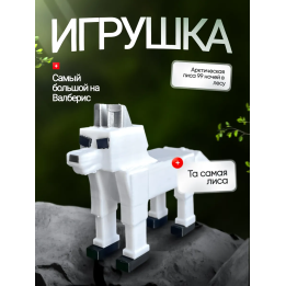 99 ночей в лесу roblox лиса